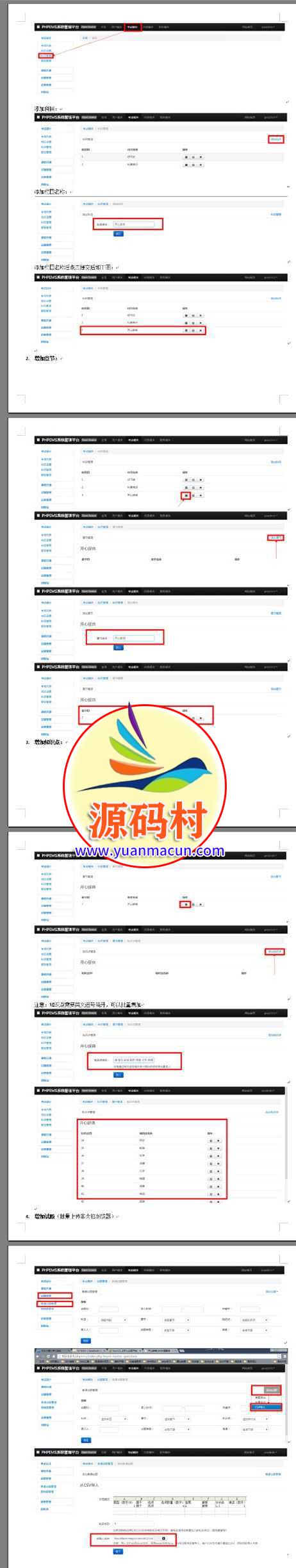 培训考试在线模拟考试系统PHP门户源码,第1张 培训考试在线模拟考试系统PHP门户源码,20200326012339158515701969532.jpg,第1张