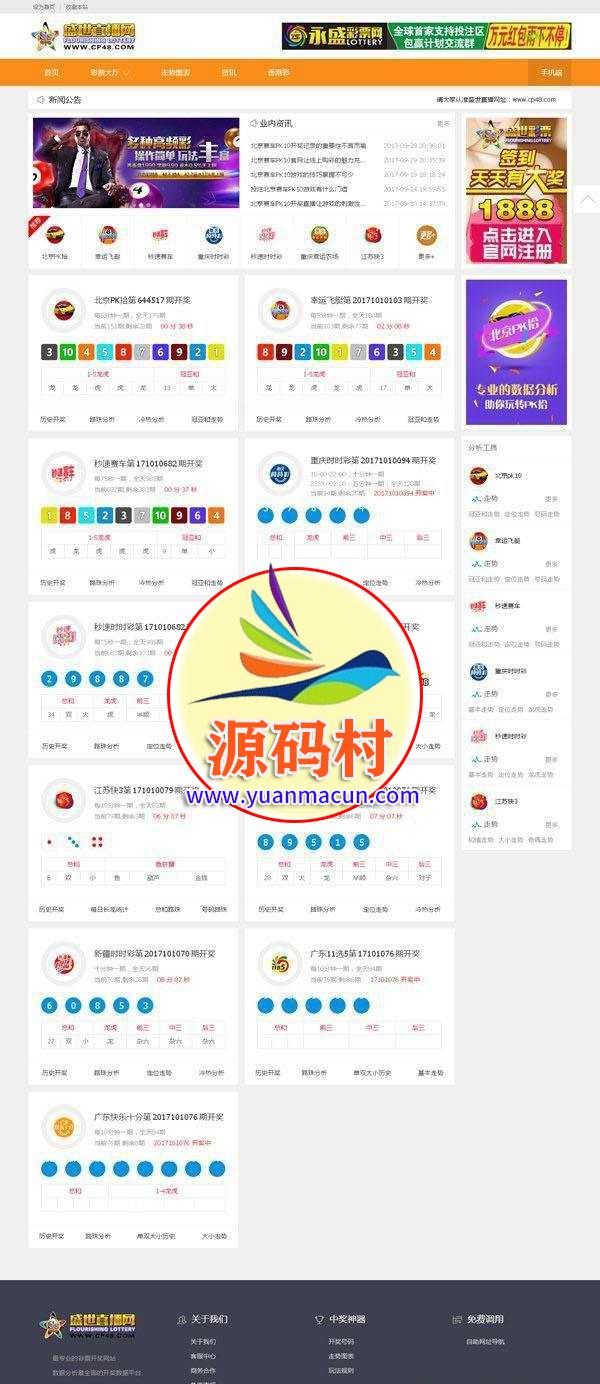 Thinkphp二次开发盛世直播彩票开奖直播网站源码完整无错 ,第1张 Thinkphp二次开发盛世直播彩票开奖直播网站源码完整无错 ,20200326012729158515724971960.jpg,第1张