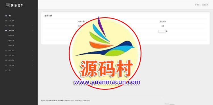 最新优布快车复利投资返利分红系统完整运营版带WAP自适应 ,第2张 最新优布快车复利投资返利分红系统完整运营版带WAP自适应 ,20200326013043158515744350034.jpg,第2张