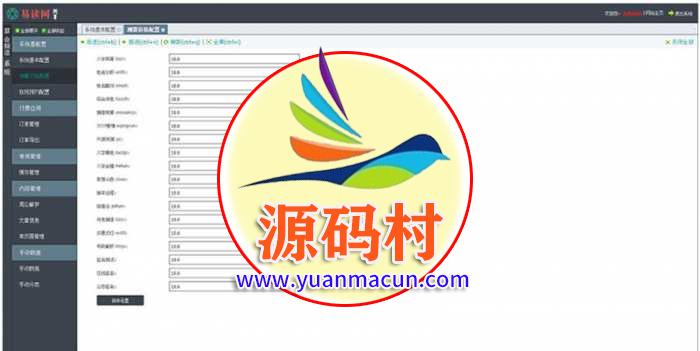 2020年运势测算八字算命易经周易网站源码 ,20200330173954158556119415042.jpg,第3张