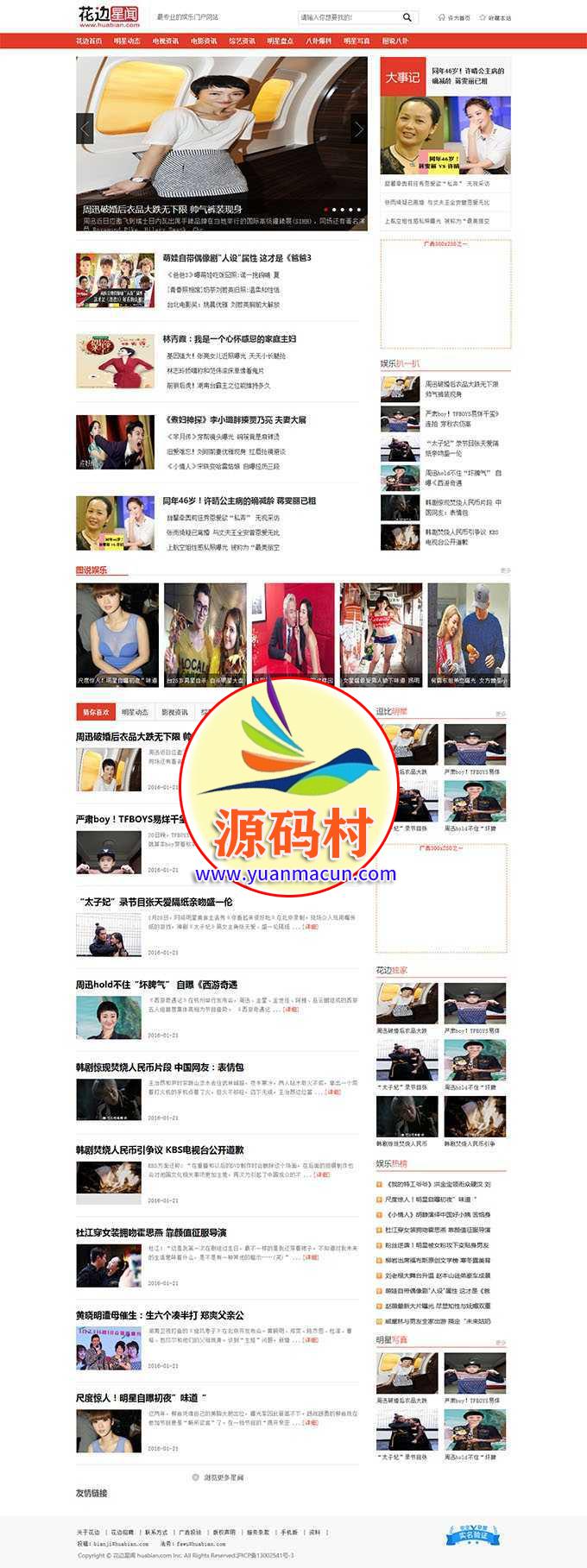  92kaifa精仿《花边新闻》娱乐门户文章资讯网站源码 带手机版,20200401141742158572186259147.jpg,第1张