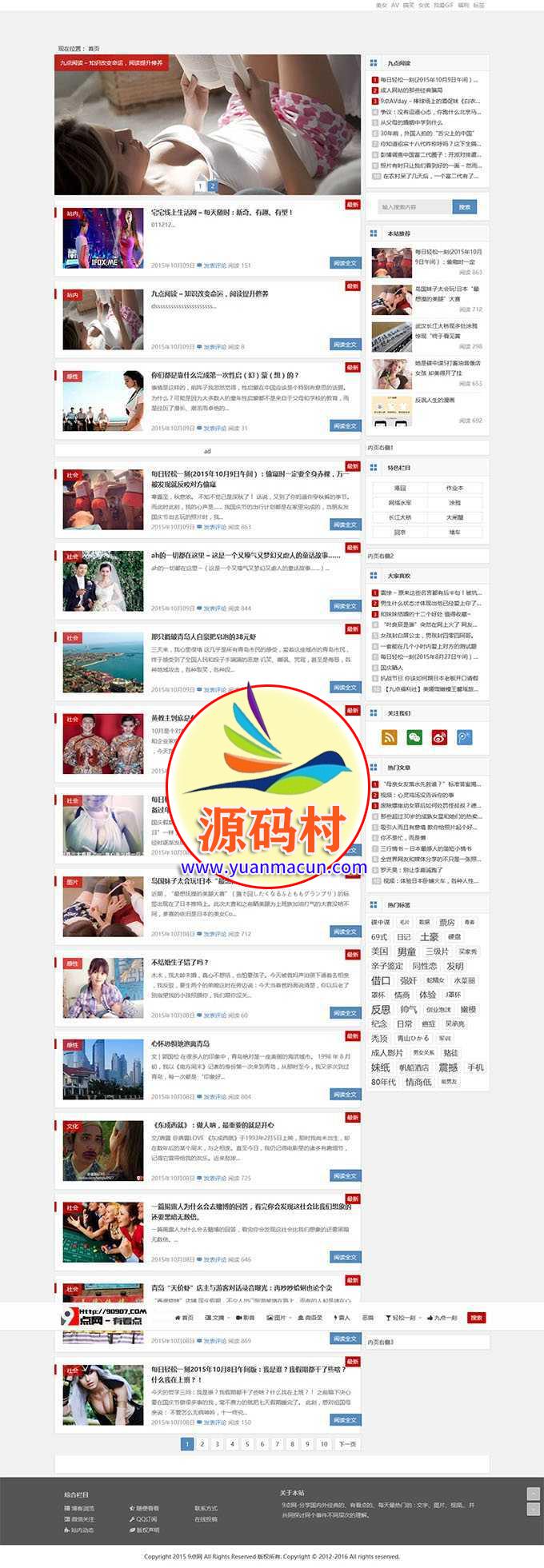 92kaifa 仿9点网 HTML5响应式轻资讯网站模板 帝国cms7.2 ,20200401142734158572245480526.jpg,第1张