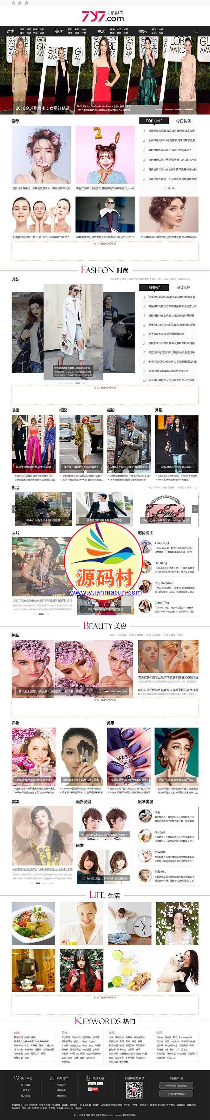 92kaifa 精仿《七丽时尚》女性美容美体 护肤瘦身资讯帝国CMS网站源码 带手机版 ,第1张 92kaifa 精仿《七丽时尚》女性美容美体 护肤瘦身资讯帝国CMS网站源码 带手机版 ,20200401143923158572316368699.jpg,第1张