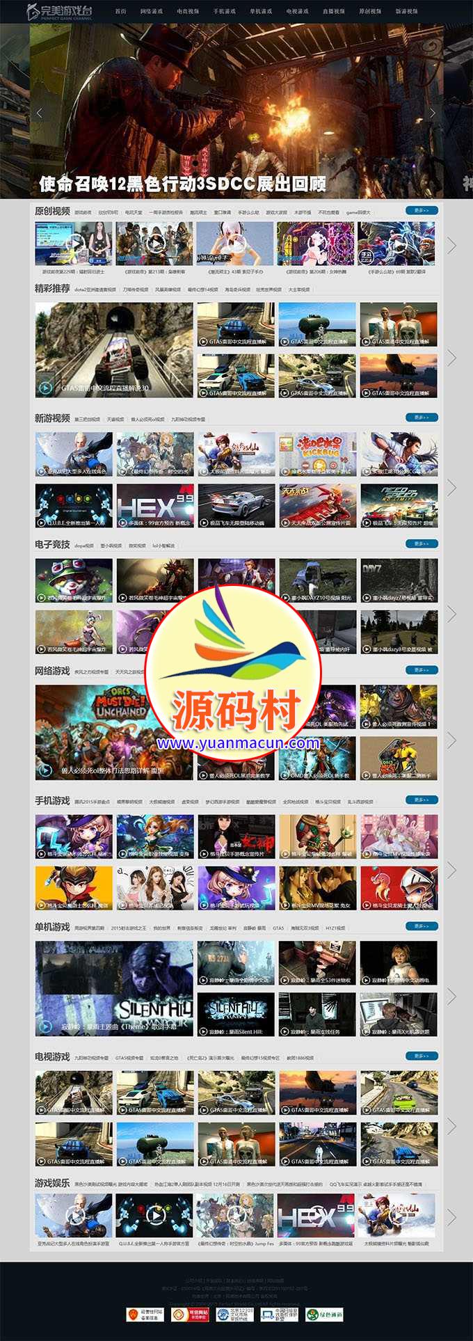 92kaifa精仿《完美游戏台》帝国CMS 7.2 游戏视频第一门户源码 自适应手机端 ,20200401144200158572332017336.jpg,第1张