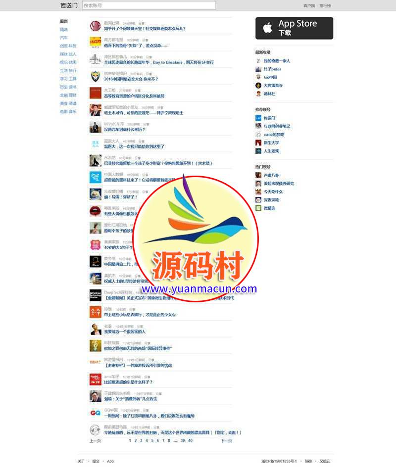 92kaifa仿传送门微信站帝国CMS源码自适应手机站 ,20200401144411158572345110302.jpg,第1张