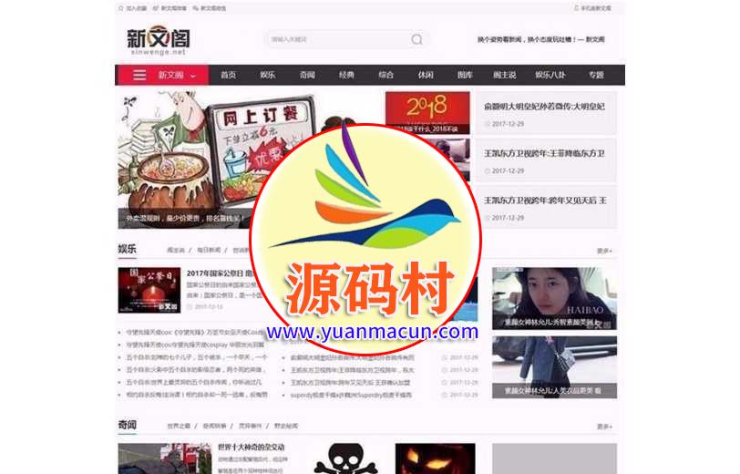 92kaifa最新仿《新文阁》文章资讯帝国CMS源码 带手机版 ,第1张 92kaifa最新仿《新文阁》文章资讯帝国CMS源码 带手机版 ,20200401144643158572360344516.jpg,第1张