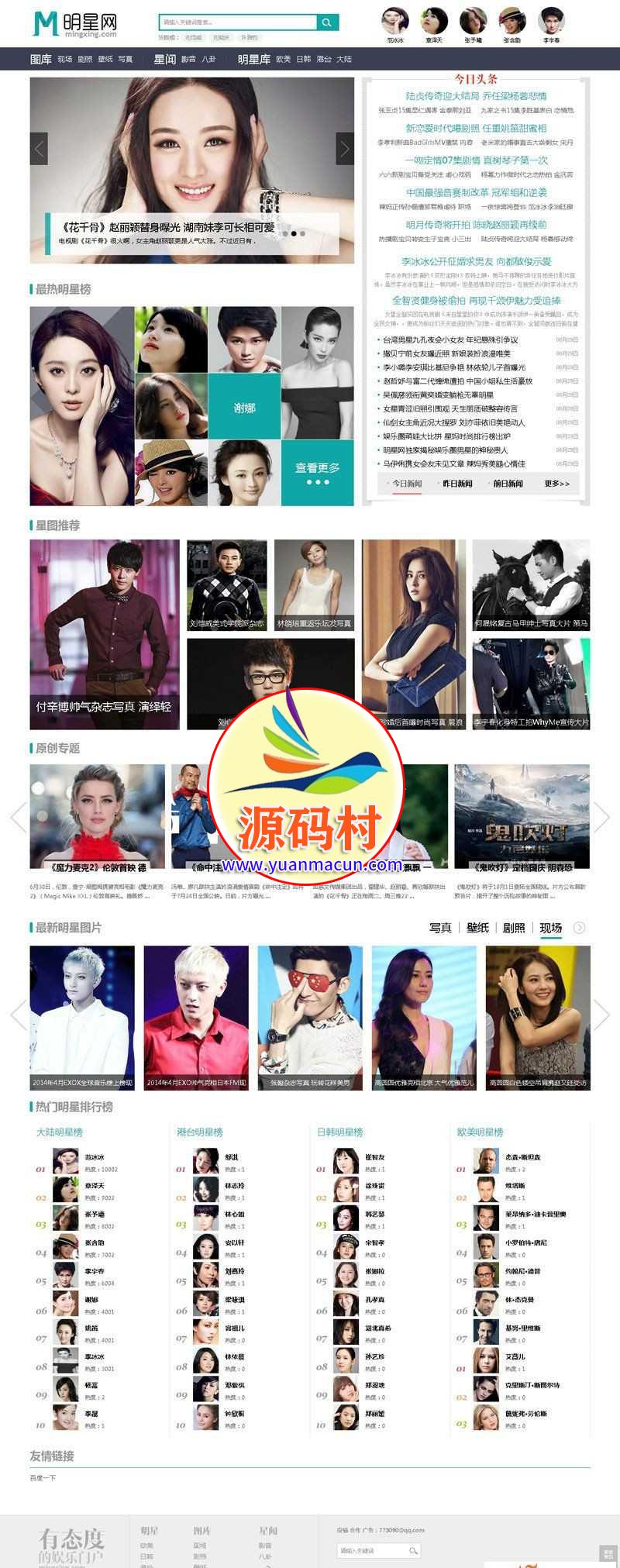 92GAME仿制娱乐明星文章资讯网站源码 帝国cms,第1张 92GAME仿制娱乐明星文章资讯网站源码 帝国cms,20200402130559158580395918239.jpg,第1张