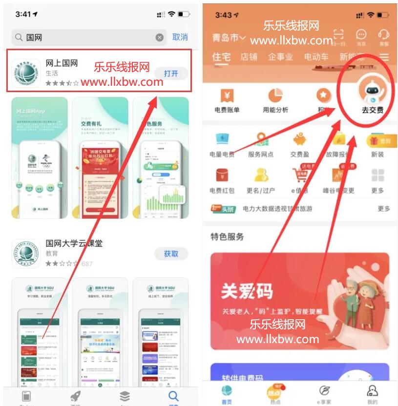 电费优惠立减5元网上国网活动,第1张 电费优惠立减5元网上国网活动,QQ截图20210511113134,第1张
