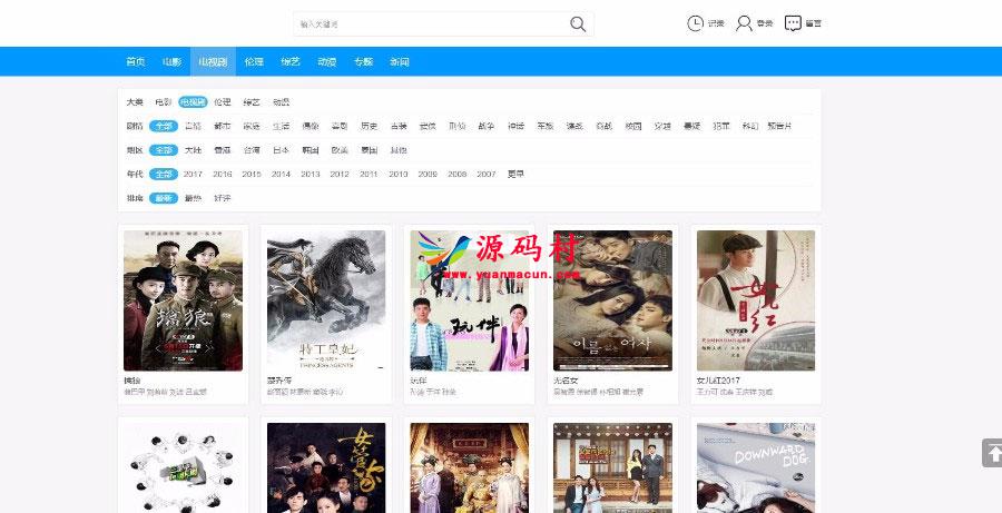 海洋CMS蓝色大气响应式布局电影网站模板 ,第2张