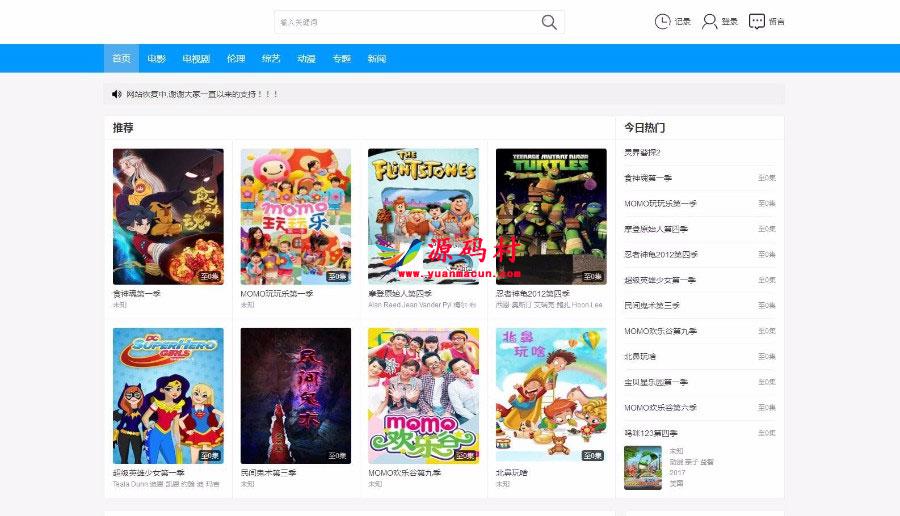 海洋CMS蓝色大气响应式布局电影网站模板 ,第1张