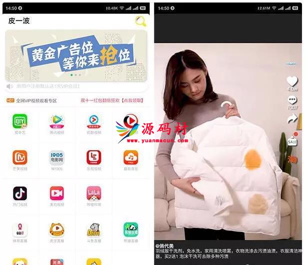 2020最新观影猫影视聚合APP双端后台管理源码 ,9.webp.jpg,第1张