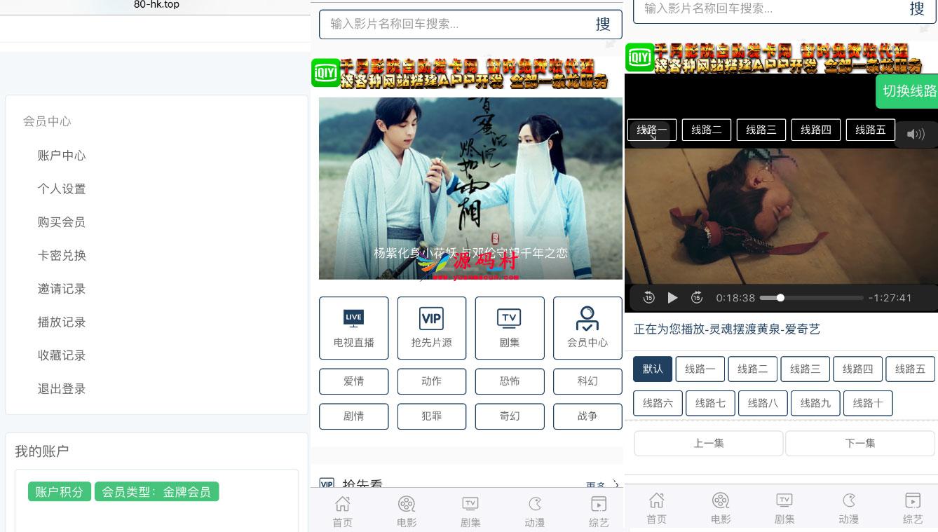 米酷影院网站源码(MKCMS4.4.3完整版) 自动采集手机APP可对接微信 ,第1张 米酷影院网站源码(MKCMS4.4.3完整版) 自动采集手机APP可对接微信 ,第1张