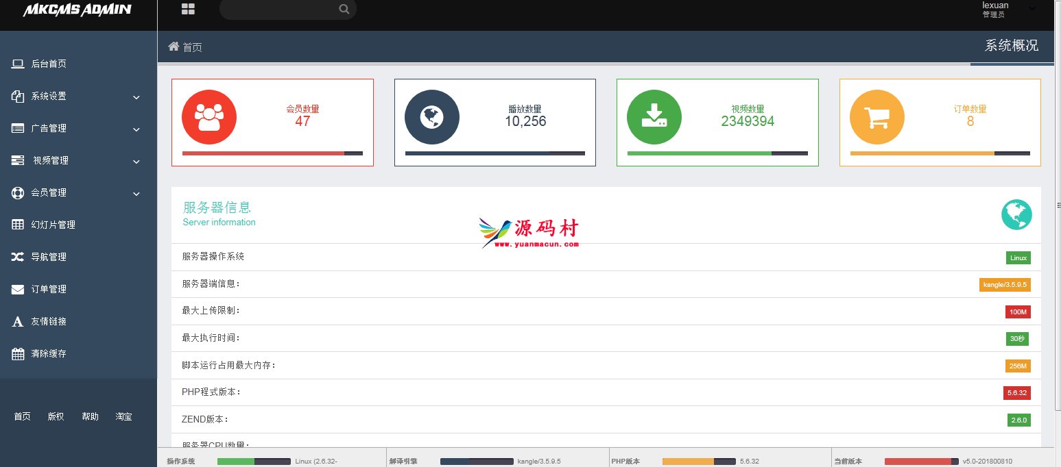 米酷影院网站源码(MKCMS4.4.3完整版) 自动采集手机APP可对接微信 ,第2张 米酷影院网站源码(MKCMS4.4.3完整版) 自动采集手机APP可对接微信 ,第2张