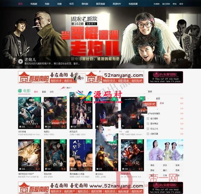 仿九头蛇电影站带手机端电影源码+VIP采集插件+在线云播放 ,201804191186_546.jpg,第1张