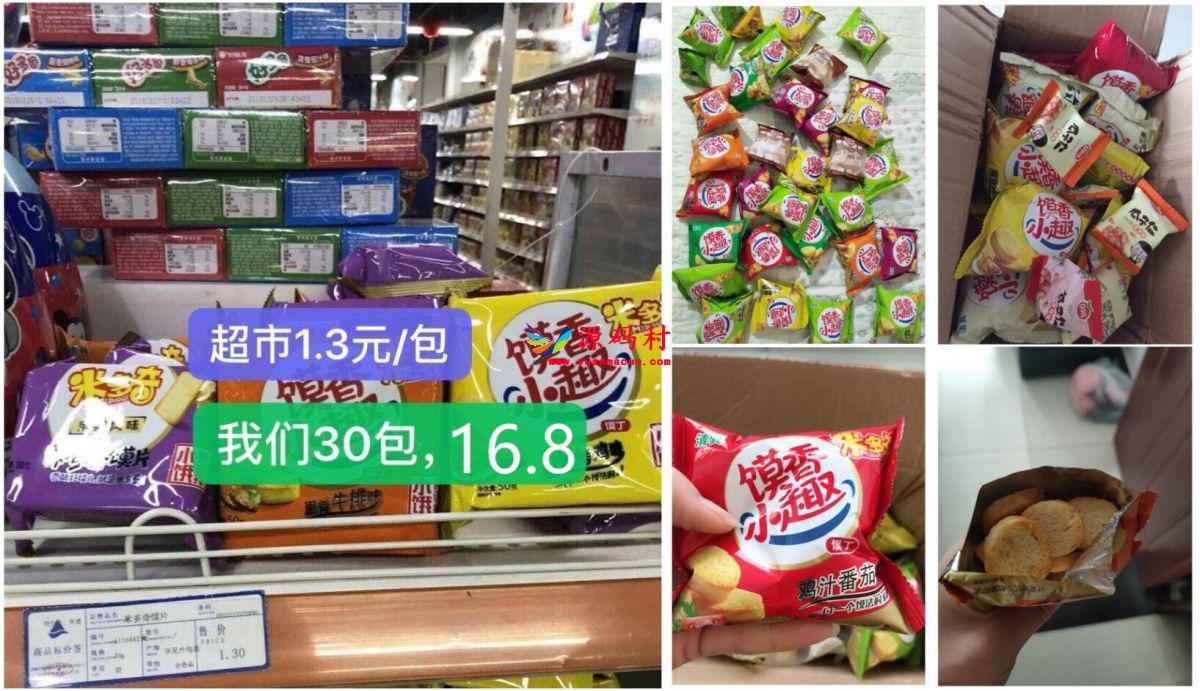 16.9=米多奇烤馍丁750g,第2张 16.9=米多奇烤馍丁750g,QQ图片20210510161721,第2张