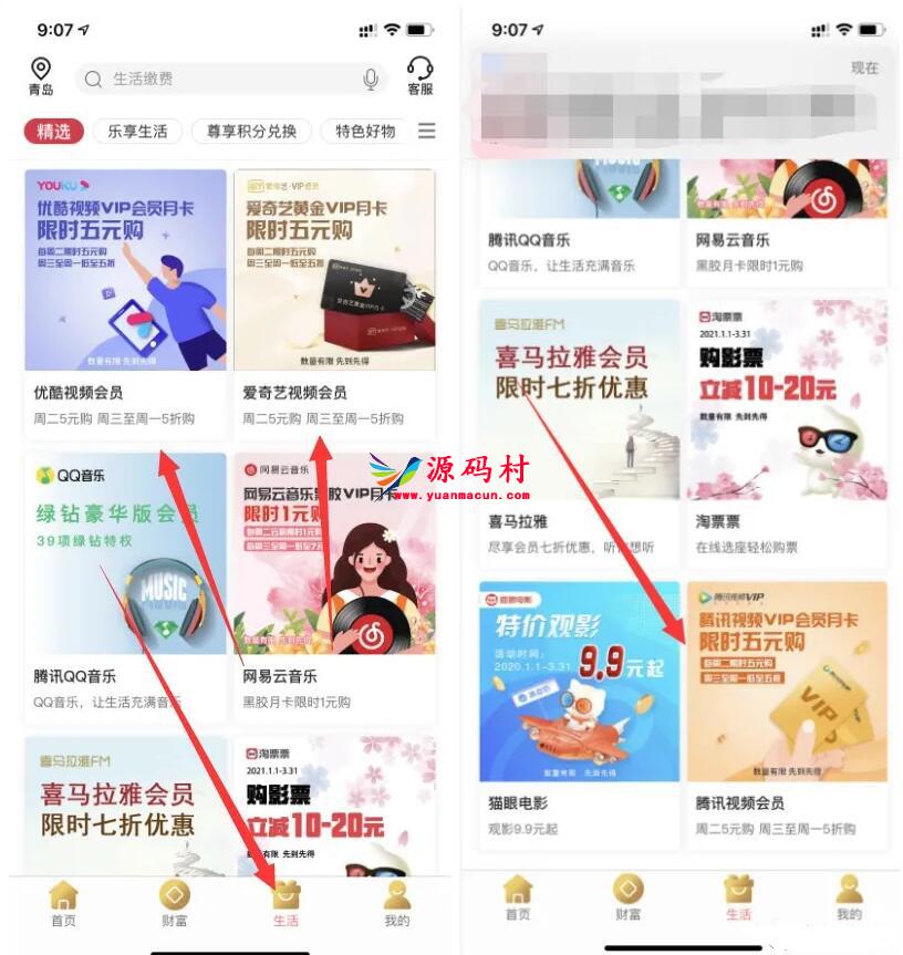 爱奇艺会员31天每月周二领取,QQ截图20210511112904,第2张