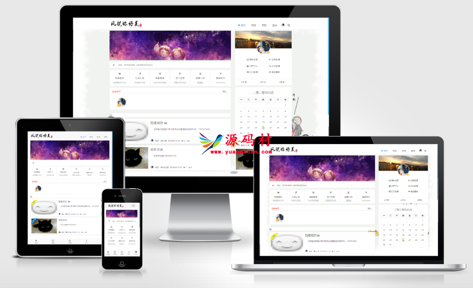 很好看emlog博客源码教程,第1张