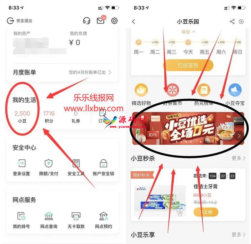 农行领腾讯视频会员vip7-31天,QQ截图20210513142142,第1张
