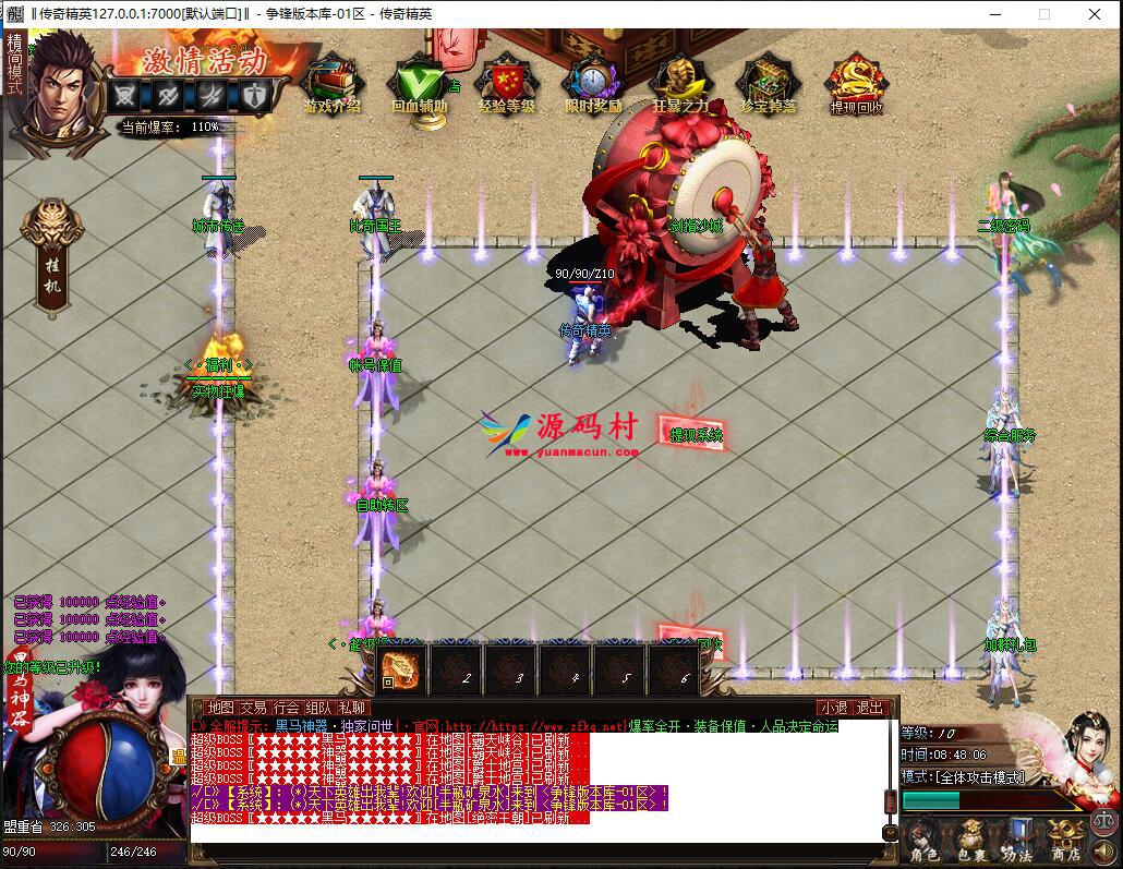 独家黑马神器第三季单职业带假人传奇服务端_打不完的BOSS_领不完的礼包_活动不断【Gom引擎】,第3张