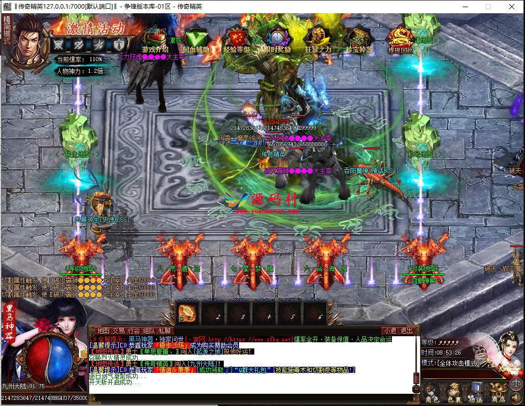 独家黑马神器第三季单职业带假人传奇服务端_打不完的BOSS_领不完的礼包_活动不断【Gom引擎】,第5张