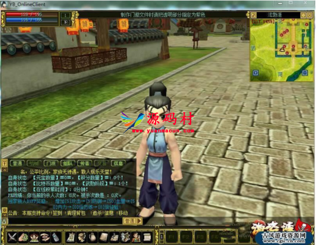 热血江湖V2.0商业服务端百宝阁 GM工具+客户端+架设教程,第2张 热血江湖V2.0商业服务端百宝阁 GM工具+客户端+架设教程,第2张