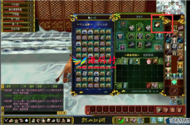 热血江湖V2.0商业服务端百宝阁 GM工具+客户端+架设教程,第4张 热血江湖V2.0商业服务端百宝阁 GM工具+客户端+架设教程,第4张