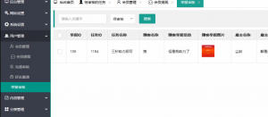 新款仿趣闲赚牛帮赚了钱众人帮悬赏猫悬赏兔赏金赚每日任务平台APP运营版源码下载,第4张 新款仿趣闲赚牛帮赚了钱众人帮悬赏猫悬赏兔赏金赚每日任务平台APP运营版源码下载,第4张