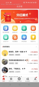 新款仿趣闲赚牛帮赚了钱众人帮悬赏猫悬赏兔赏金赚每日任务平台APP运营版源码下载,第1张 新款仿趣闲赚牛帮赚了钱众人帮悬赏猫悬赏兔赏金赚每日任务平台APP运营版源码下载,第1张