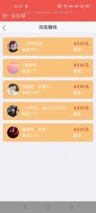 新款仿趣闲赚牛帮赚了钱众人帮悬赏猫悬赏兔赏金赚每日任务平台APP运营版源码下载,第6张 新款仿趣闲赚牛帮赚了钱众人帮悬赏猫悬赏兔赏金赚每日任务平台APP运营版源码下载,第6张