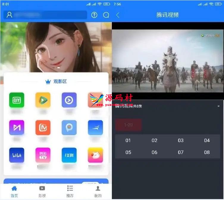 原生七彩安卓影视APP源码支持PC+WAP+APP三端 对接苹果CMS,第2张 原生七彩安卓影视APP源码支持PC+WAP+APP三端 对接苹果CMS,第2张