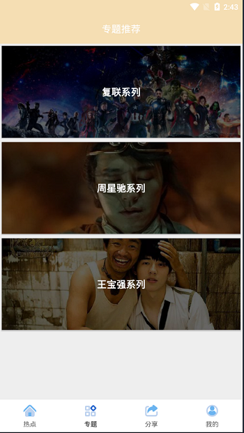 java安卓原生影视APP源码 对接苹果cms后台,第1张 java安卓原生影视APP源码 对接苹果cms后台,第1张