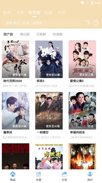 java安卓原生影视APP源码 对接苹果cms后台,第2张 java安卓原生影视APP源码 对接苹果cms后台,第2张