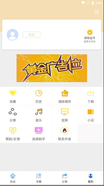 java安卓原生影视APP源码 对接苹果cms后台,第4张 java安卓原生影视APP源码 对接苹果cms后台,第4张