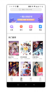 快漫画大全各种福利漫画在线免费看,第1张 快漫画大全各种福利漫画在线免费看,第1张