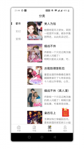 快漫画大全各种福利漫画在线免费看,第2张 快漫画大全各种福利漫画在线免费看,第2张