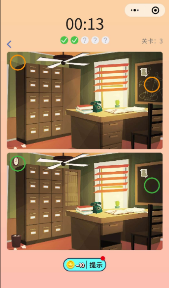 “找茬小程序”源码（前后端数据库）+教程,第3张