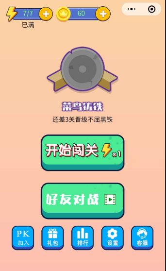 “找茬小程序”源码（前后端数据库）+教程,第1张