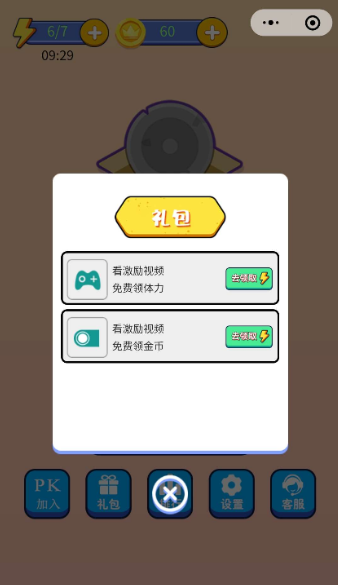 “找茬小程序”源码（前后端数据库）+教程,第4张