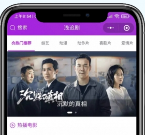 紫色影视微信小程序源码,第1张