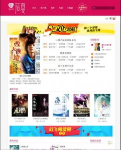 仿若夏文学网小说系统全套 全自动无人值守采集,第1张 仿若夏文学网小说系统全套 全自动无人值守采集,第1张