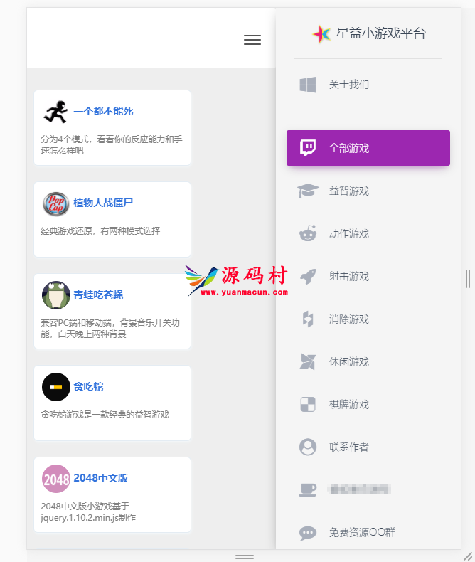 超强在线小游戏引流网源码,第1张