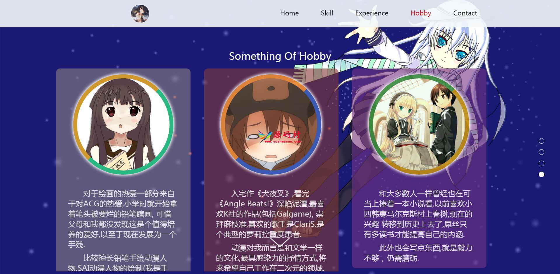 黑夜主权个人团队html源码,第1张 黑夜主权个人团队html源码,第1张