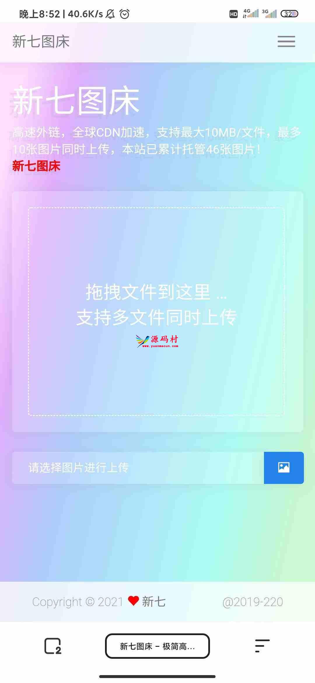 烟雨图床v2.1.3开源版源码,第1张 烟雨图床v2.1.3开源版源码,第1张