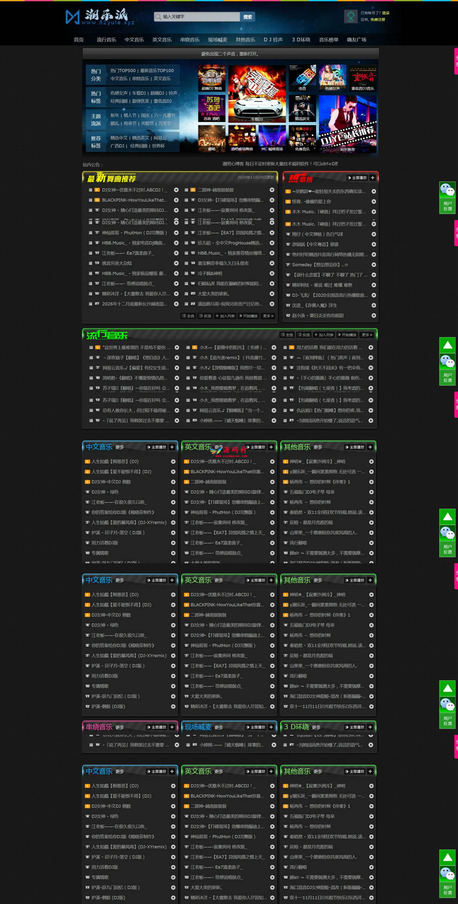 CYP音乐emlog主题,第1张