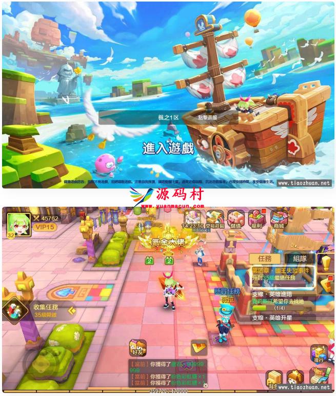 手游枫之战纪,虚拟机一键即玩+视频教程GM后台+安卓客户端,第1张