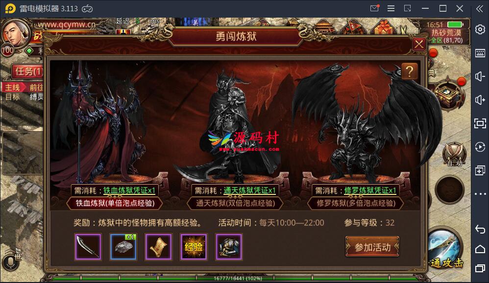 手游传奇【逍遥传世】Linux手工外网端+GM工具【站长亲测】,第1张