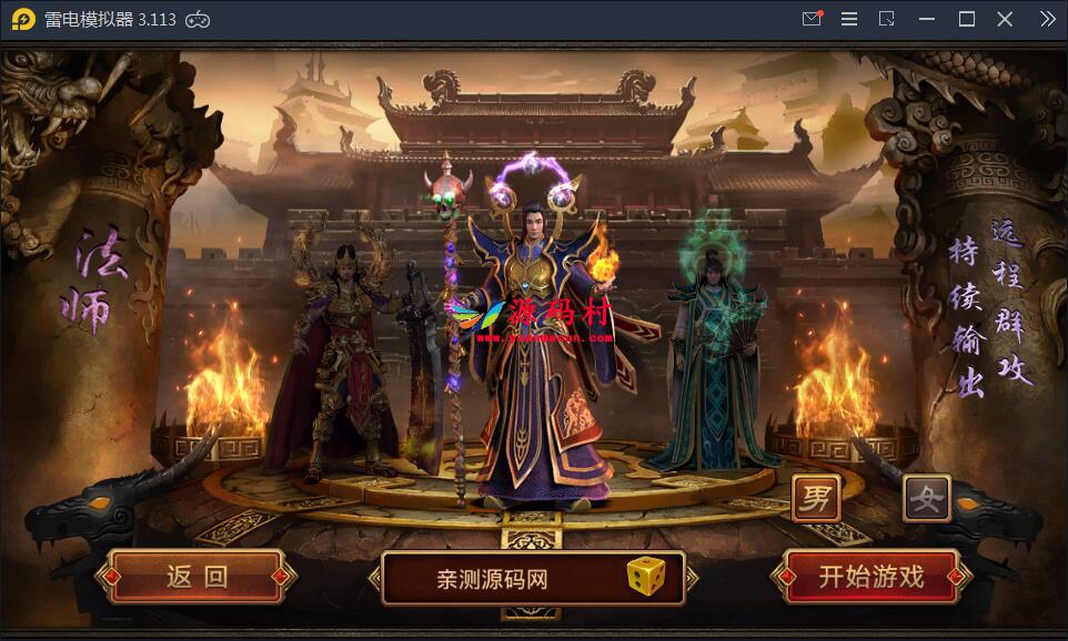 手游传奇【逍遥传世】Linux手工外网端+GM工具【站长亲测】,第4张