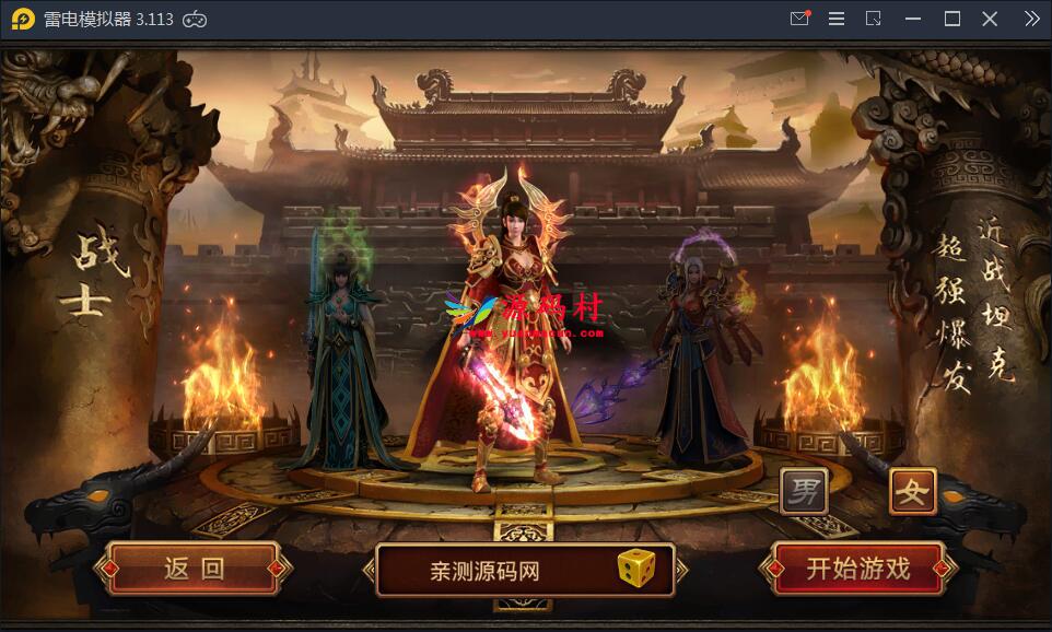 手游传奇【逍遥传世】Linux手工外网端+GM工具【站长亲测】,第3张