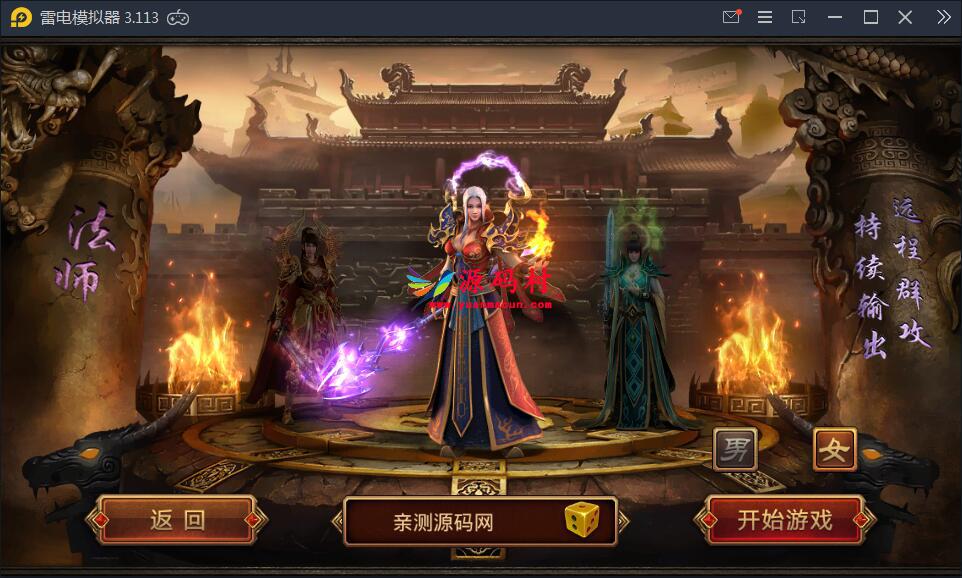 手游传奇【逍遥传世】Linux手工外网端+GM工具【站长亲测】,第2张