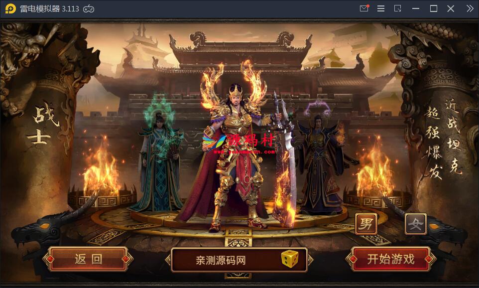 手游传奇【逍遥传世】Linux手工外网端+GM工具【站长亲测】,第5张